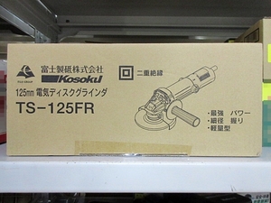 S5346 新品 Kosoku 富士製砥 TS-125FR 125mm 電気ディスクグラインダ サンダー 付属品：砥石＆スパナ 2023年製