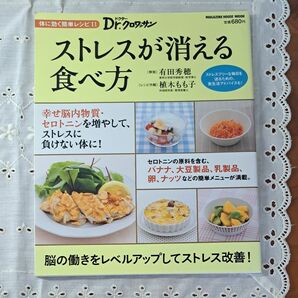 ストレスが消える食べ方