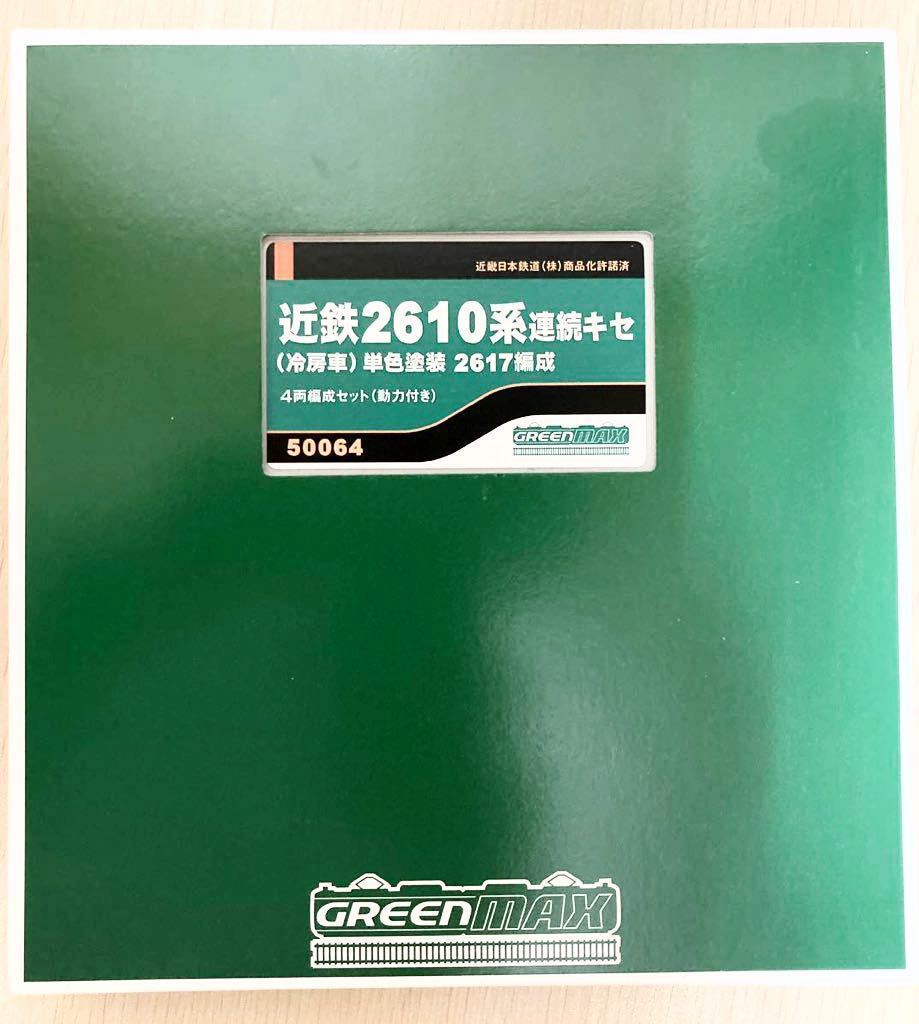 2023年最新】ヤフオク! -近鉄 2610の中古品・新品・未使用品一覧