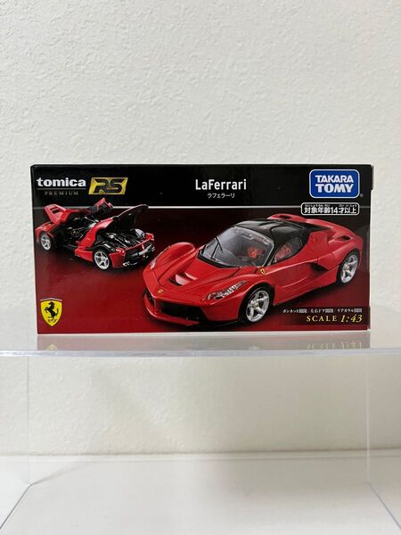 (新品未開封)トミカプレミアム RS ラフェラーリ