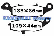 送料185円 バルカン1500クラシック フロントブレーキパッド バルカン800ドリフター 900カスタム 1600ノマド 1700 LT KZ1000ポリス パット_画像2