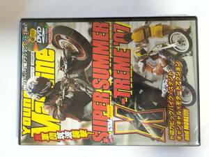 DVD Young Machine ヤングマシン 9月号特別付録 SUPER SUMMER X-TREME ‘07 未開封品