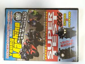 DVD Young Machine ヤングマシン 7月号特別付録 丸山浩全開! SUPERTEST 2006 + キャンギャル ムービー大図鑑 未開封品