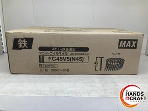 ♪【未使用保管品】MAX FC45V5(N45) フラットコイルネイル FC95740 300本×30巻 45ミリ鉄普通釘 JIS A5508適合品 ワイヤ釘【中古】(1)