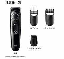 ★未使用 BRAUN ヒゲトリマー シリーズ3 BT3420 男性用 電動ヒゲトリマー ブラウン_画像2