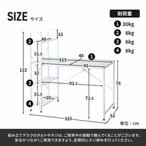 デスク パソコンデスク 学習机 PCデスク 幅115cm ラック付きデスク ラック付き ハイタイプ 収納 机つくえ 木製 I字 オフィスデスク_画像6