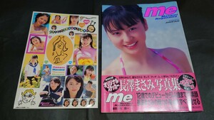 me Nagasawa Masami photoalbum / obi * sticker attaching 