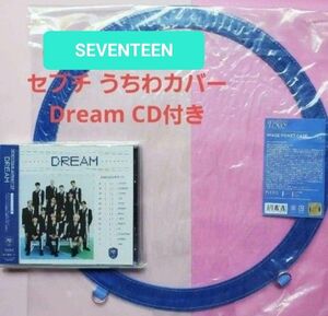 セブチ うちわ ケース ピケットケース 公式 ペンミ Dream CD 付き