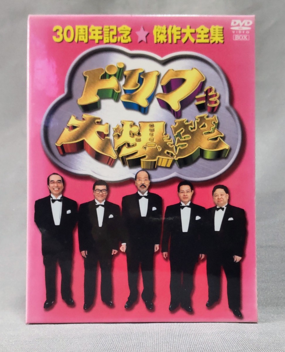 2023年最新】ヤフオク! -ドリフ大爆笑 dvdの中古品・新品・未使用品一覧