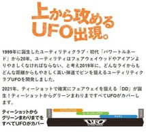 【新品】キャスコ UFO by パワートルネード AA 純正カーボンR POWER_画像2