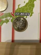 地方自治法 施行六十周年記念貨幣セット 北海道 京都府 島根 _画像6