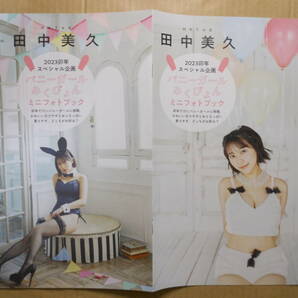 EX大衆付録 HKT48 田中美久 バニーガールみくぴょんミニフォトブック B5サイズ16ページの画像1