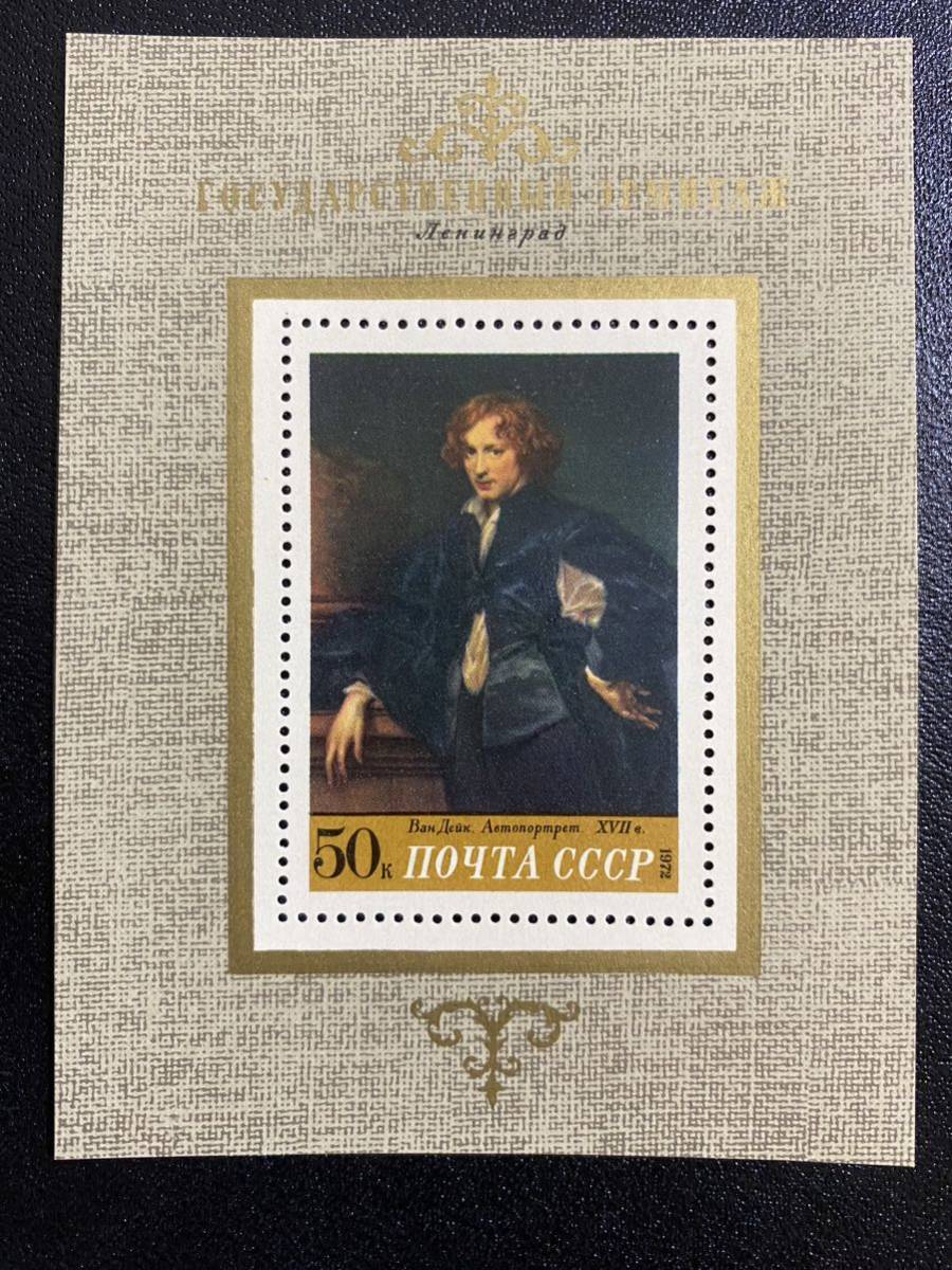 Unión Soviética Rusia Van Dyck Autorretrato Pintura Arte 1 hoja pequeña completa Sin usar NH, antiguo, recopilación, estampilla, tarjeta postal, Europa