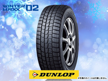 205/55R16 94T XL スタッドレスタイヤ DUNLOP ダンロップ ウインターマックス WINTER MAXX WM02 23年製 送料無料 4本税込 \51,600より 3_画像1