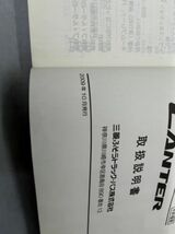 取扱説明書　取説　三菱　キャンター　4M50/4M42　2009年10月発行　【管理番号　Book-17】　_画像4