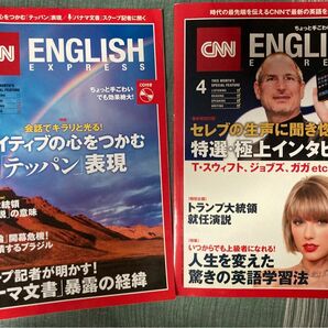 CNN ENGLISH EXPRESS 2016/8月、2017/4月 2冊