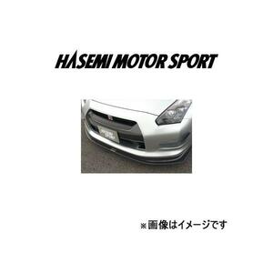 ハセミモータースポーツ フロントリップスポイラー(FRP製)スカイライン GT-R R35[Early model]HASEMI MOTOR SPORT