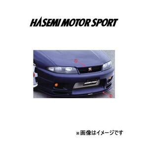 ハセミモータースポーツ フロントリップスポイラー(FRP製)スカイライン GT-R R33[前期]HASEMI MOTOR SPORT