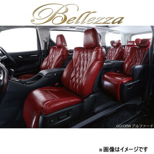 ベレッツァ シートカバー ヴィンテージスタイル エスティマ ACR50W/ACR55W[2013/05～2016/05 7人乗り車]T016 Bellezza