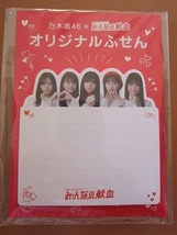 非売品★乃木坂46 × みんなの献血 ふせん 付箋 齋藤飛鳥 久保史緒里 新品未開封品★送84～_画像1