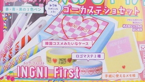 即決★INGNI First イングファースト ステショセット(メモ帳 ペン3本 マステ ケース ) ニコプチ付録 新品未開封★送140～