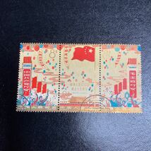 中国切手　(紀106) 3種連刷完　　消印有　中華人民共和国成立15周年_画像1