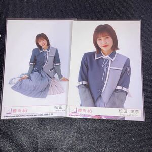 櫻坂46 松田里奈 6th Single Start over! 封入生写真(検 乃木坂46 シリアルナンバー 日向坂46 コンプ 何歳の頃に戻りたいのか？ 自業自得