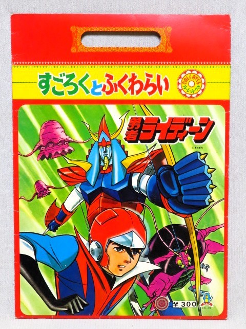 2023年最新】ヤフオク! -すごろくとふくわらいの中古品・新品・未使用