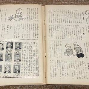 小学館の幼児教育絵本 幼稚園 1959年（昭和34年）11月号 島田啓三 根本進 早見利一の画像4