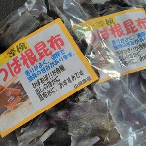 北海道釧路産　天然厚葉根昆布　180g×2袋セット 