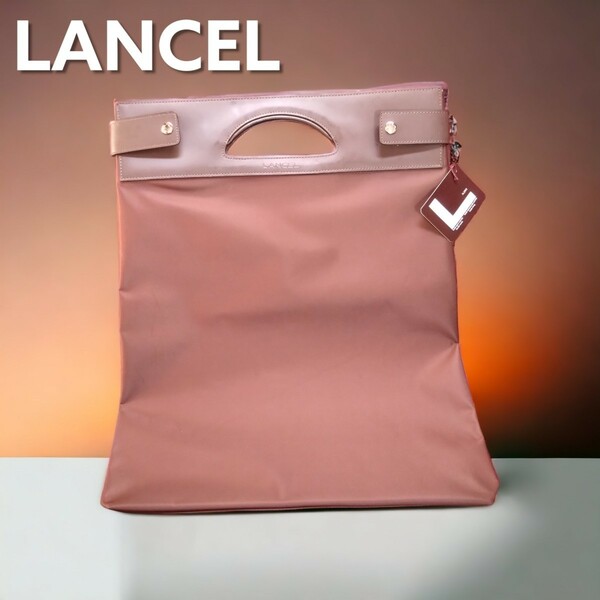 新品 LANCEL ランセル 手提げバッグ 書類バッグ ビジネスバッグ 小判抜き ブラウン ハンドバッグ ショッピングバッグ Brandnew