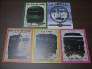 JR Kyushu D&S row car get into car memory proof 5 kind 