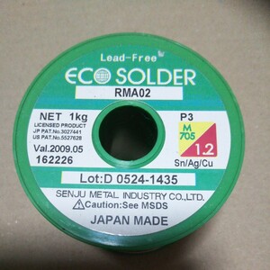 中古◇はんだ◇RMA02 P3 M705 1.2 ECO SOLDER 千住金属