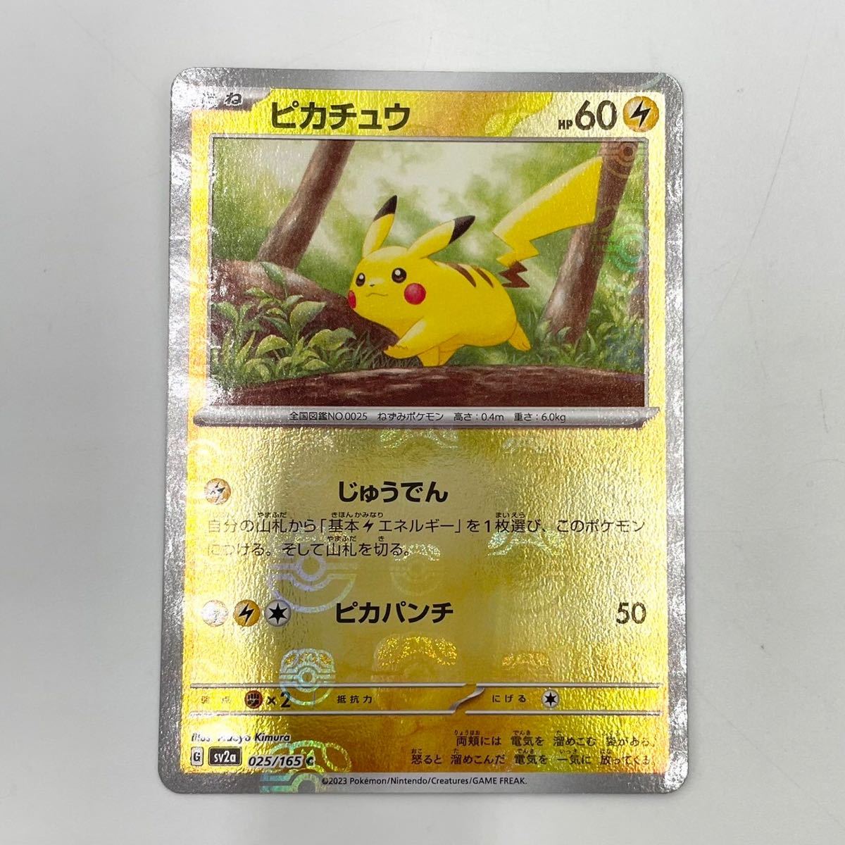 2023年最新】ヤフオク! -ポケカ 151 ミラーの中古品・新品・未使用品一覧