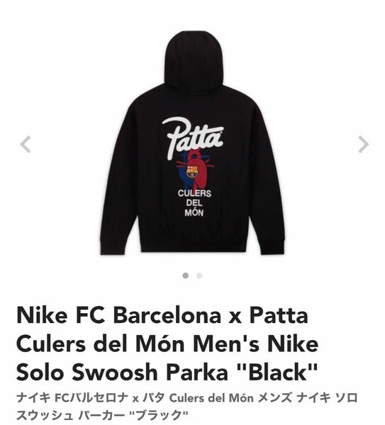 Nike FC Barcelona x Patta Culers del Mn Men's Solo Swoosh Parka