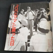 女性セブン／1993年.10月28日号▲百恵さん、聖子さん、さんまほか　芸能会20ファミリー「わが子のためなら」運動会▲中森明菜▲宅麻伸_画像4