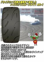 2023年製 ナンカン AR-1 225/45R16 225/45-16 93W XL 【80】 サーキット 4本セット NANKANG AR1 TREAD WEAR:80 新品 レース 4本SET_画像3