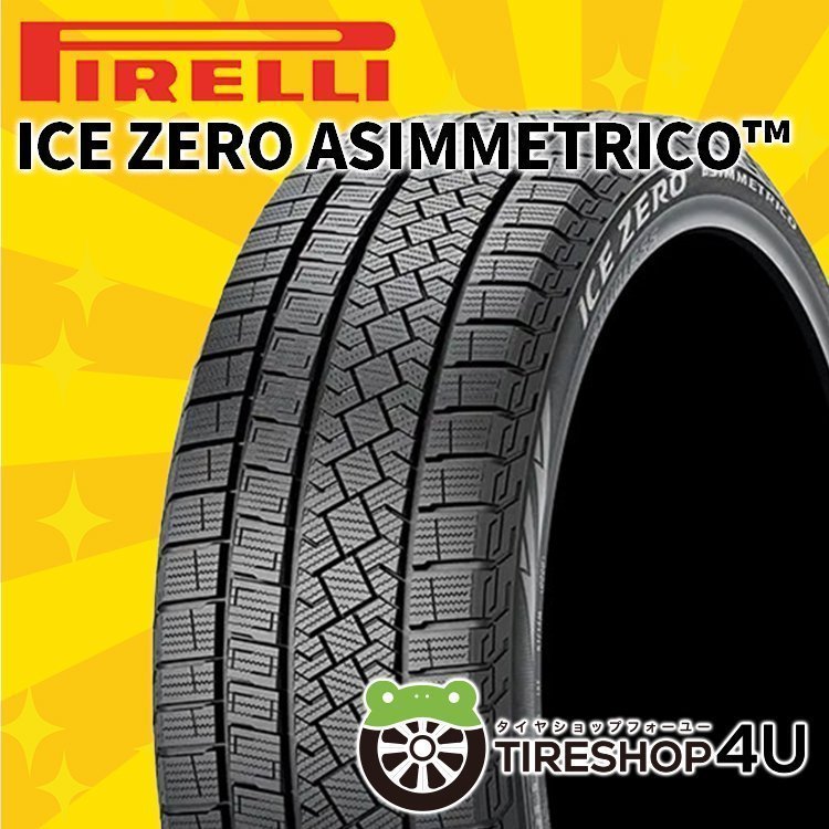 PIRELLI ICE ASIMMETRICOの価格比較 - みんカラ