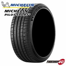 2023年製 MICHELIN PILOT SPORT 5 245/45R19 245/45-19 102Y XL ミシュラン パイロット PS5 4本送料税込154,717円～_画像1