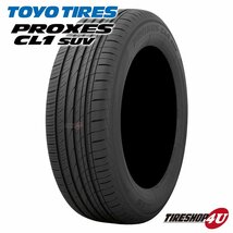 2023年製 TOYO PROXES CL1 SUV 225/55R17 225/55-17 101V XL トーヨー プロクセス CL1SUV CF2 SUVの後継モデル 4本送料税込55,959円～_画像2