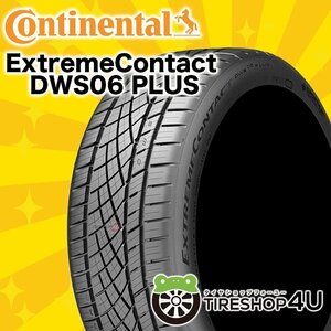 2022年製 CONTINENTAL Extreme Contact DWS 06 PLUS 265/30R22 265/30-22 97Y XL コンチネンタル エクストリームコンタクト DWS06+