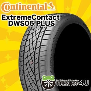 2022年製 CONTINENTAL Extreme Contact DWS 06 PLUS 245/45R20 245/45-20 103Y XL コンチネンタル エクストリームコンタクト DWS06+