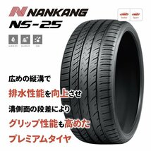 2022年製 ナンカン NS-25 215/40R18 215/40-18 89H XL NANKANG NS25 新品 激安 ラジアルタイヤ 4本送料税込37,197円～_画像2