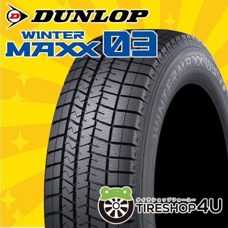 DUNLOP WINTER MAXX Rの価格比較   みんカラ