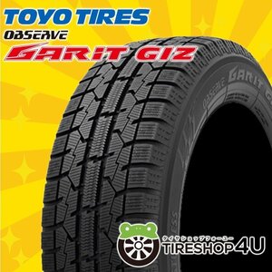 2023年製 TOYO OBSERVE GARIT GIZ 205/60R16 205/60-16 92Q トーヨー オブザーブ ガリット ギズ 新品 スタッドレス 4本送料税込49,720円～