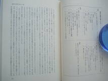 ● 小林和夫『栄光の富 Ⅲ　キリスト教教理説教 』1988年　 日本ホーリネス教団出版部_画像7