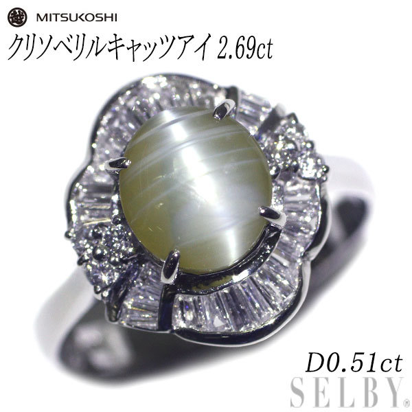 希少 Pt900 アレキサンドライト ダイヤモンド リング 0.54ct D0.18ct