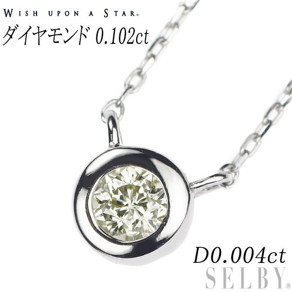 Pt900 フェスタリア Wish upon a star ダイヤモンド 0.183ct 0.12ct
