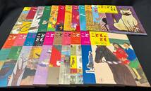 五〇〇号記念出版　こどものとも復刻版　創刊号～50号　A　福音館書店　絵本　幼児教育絵本　50冊　（YC）_画像8