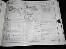 ホンダ CRX delsol デルソル EG1,EG2,EJ4 純正パーツリスト 8版_画像6